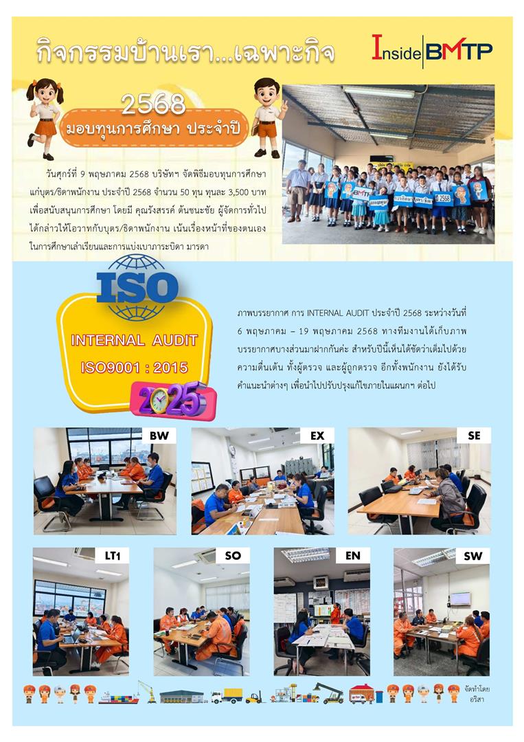 กิจกรรมบ้านเรา.jpg