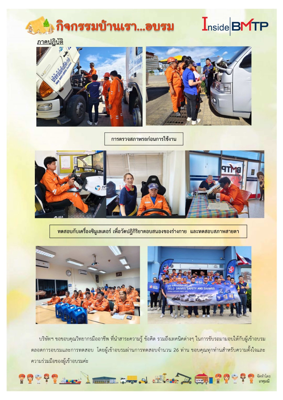 อบรมขับรถ-2