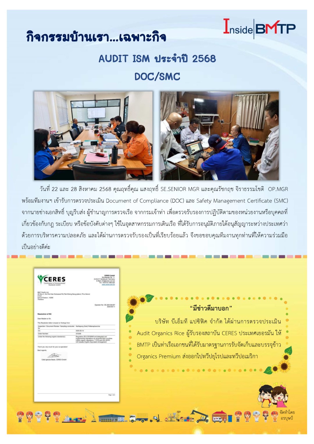 กิจกรรมบ้านเรา