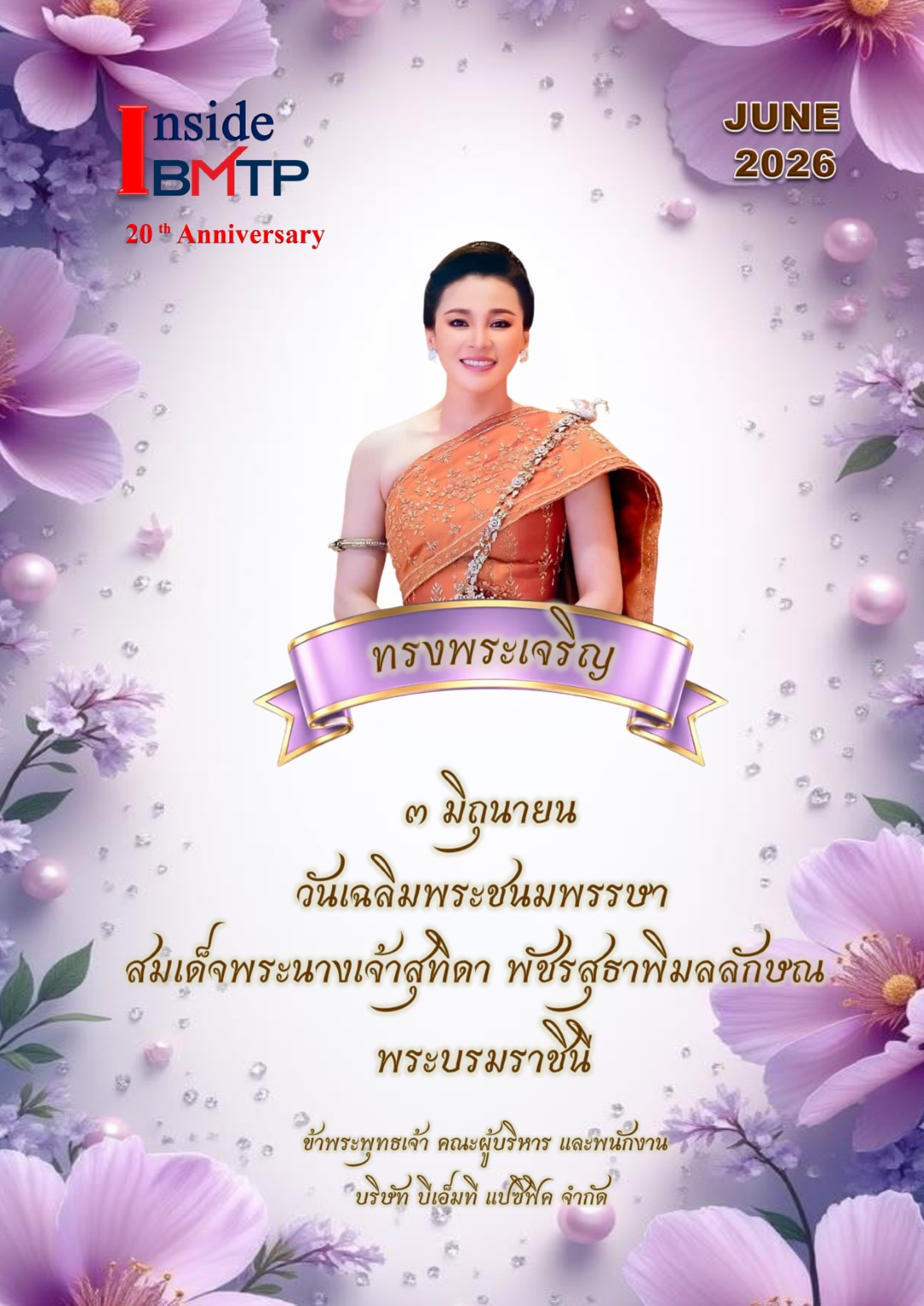 หน้าปก