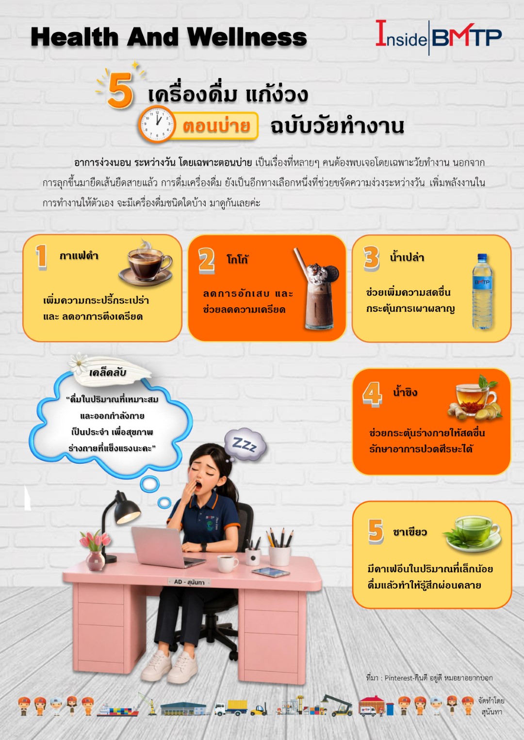 Health And Wellness