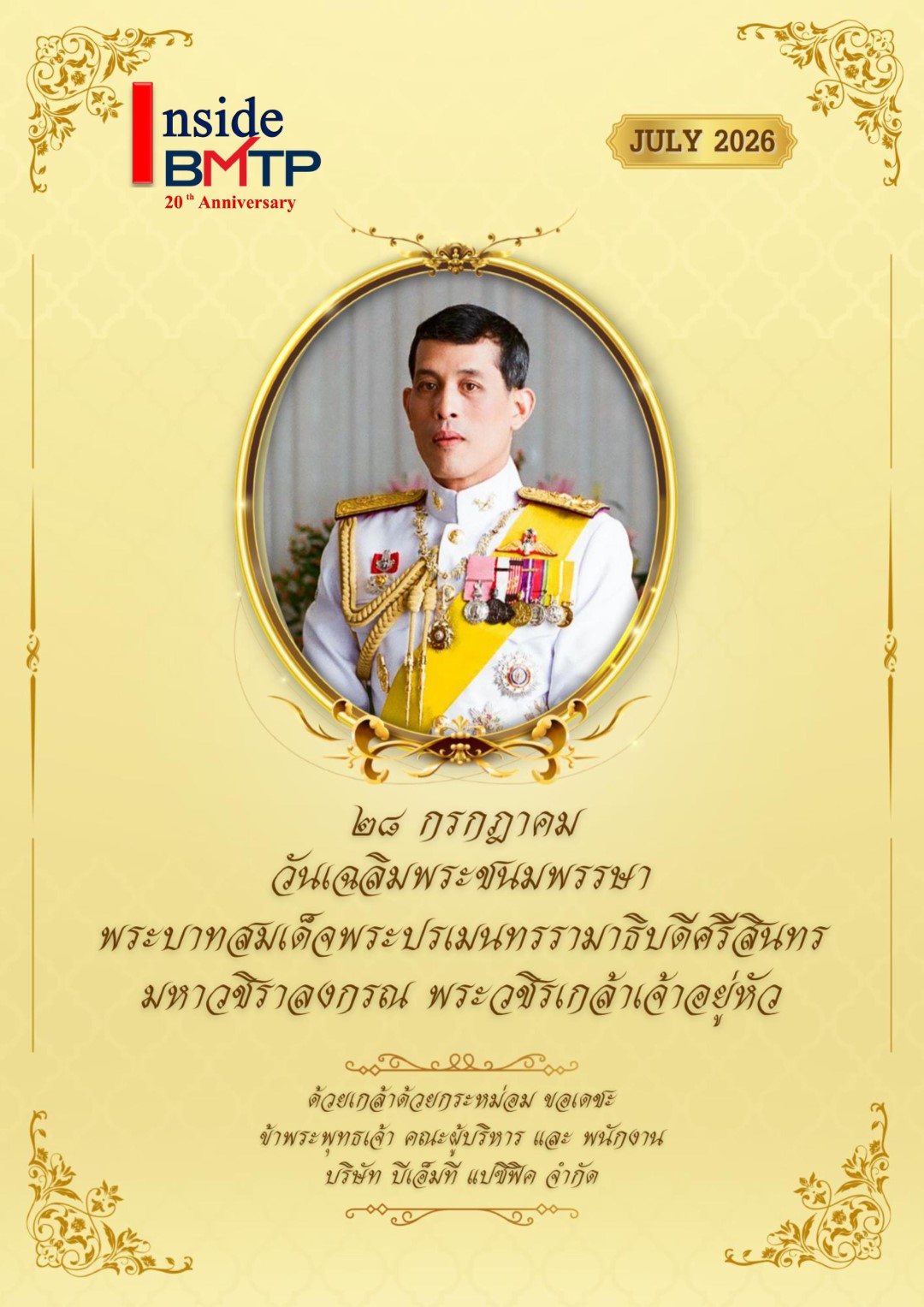 หน้าปก