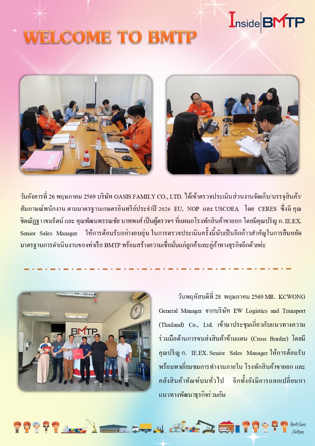 Welcome To BMTP 1